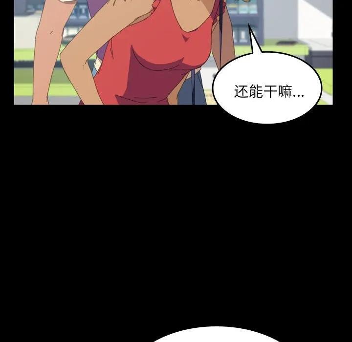 《15分钟(全年龄版)》20 第79页