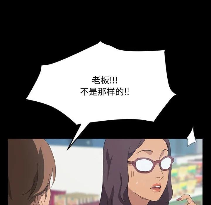 《15分钟(全年龄版)》20 第28页