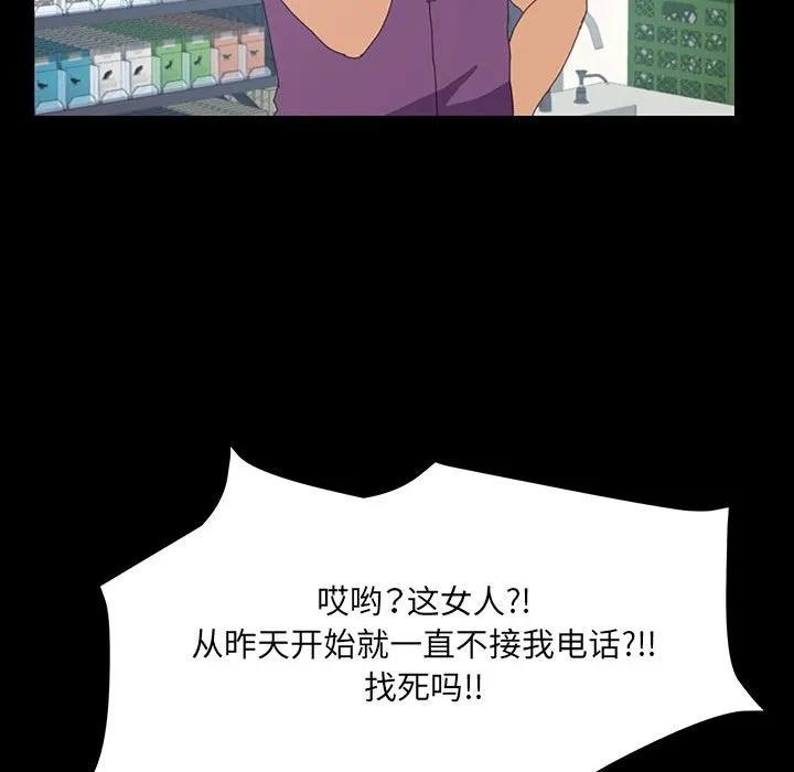 《15分钟(全年龄版)》20 第55页