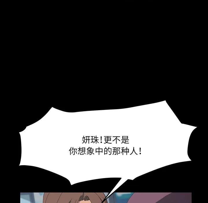 《15分钟(全年龄版)》20 第31页