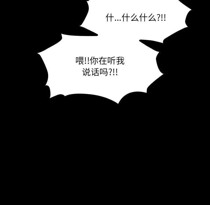 《15分钟(全年龄版)》20 第75页