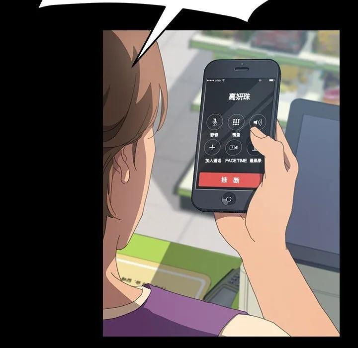《15分钟(全年龄版)》20 第56页