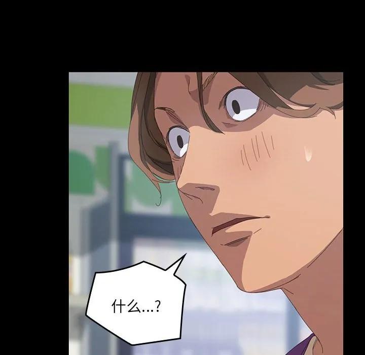 《15分钟(全年龄版)》20 第116页
