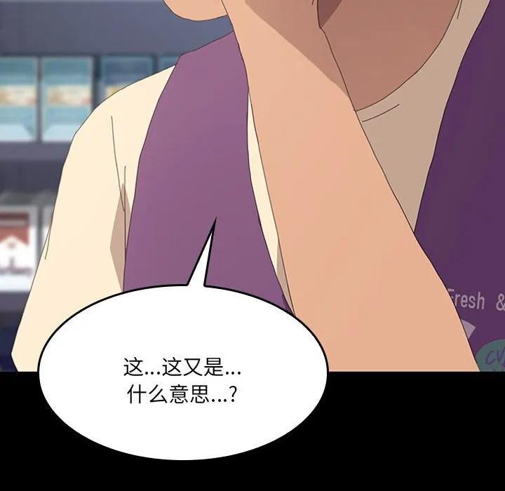 《15分钟(全年龄版)》20 第50页