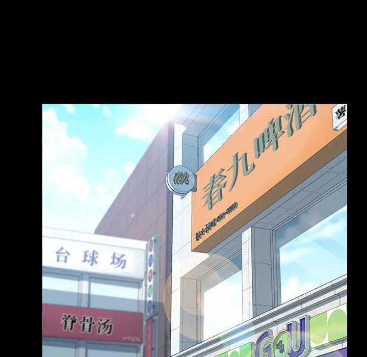 《15分钟(全年龄版)》20 第52页