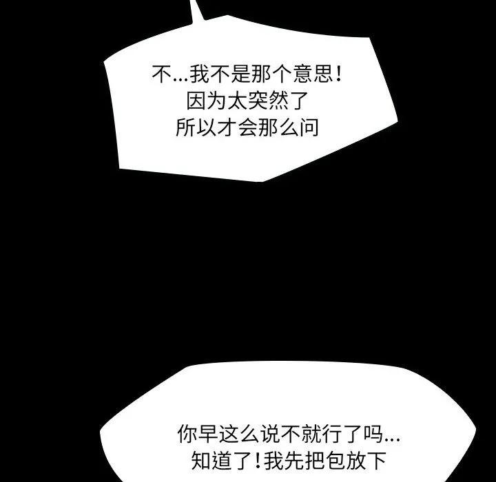 《15分钟(全年龄版)》20 第86页