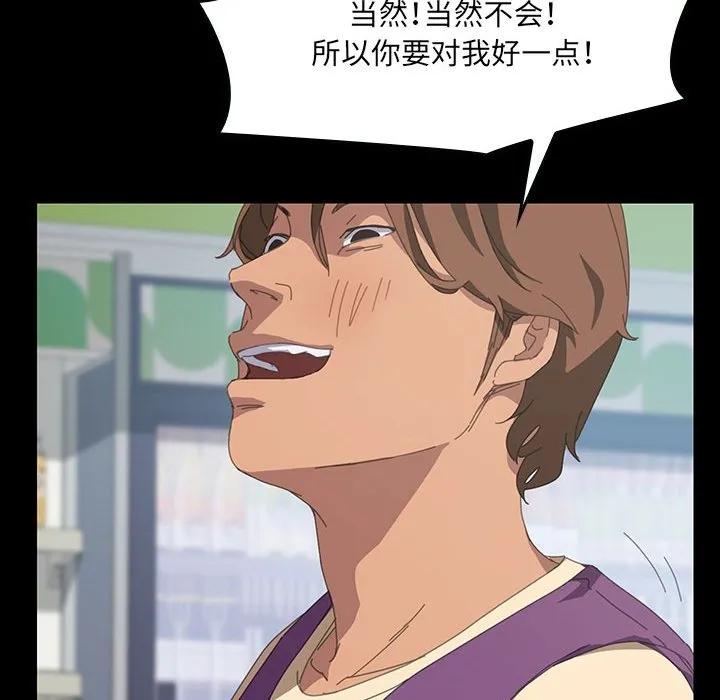 《15分钟(全年龄版)》20 第106页