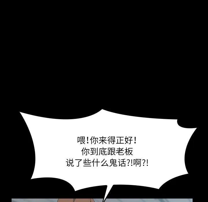 《15分钟(全年龄版)》20 第72页