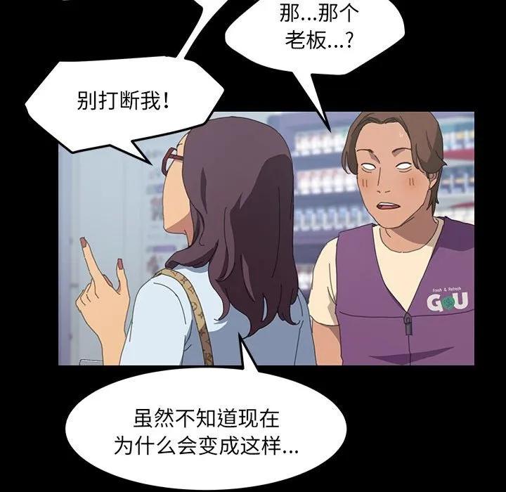 《15分钟(全年龄版)》20 第27页