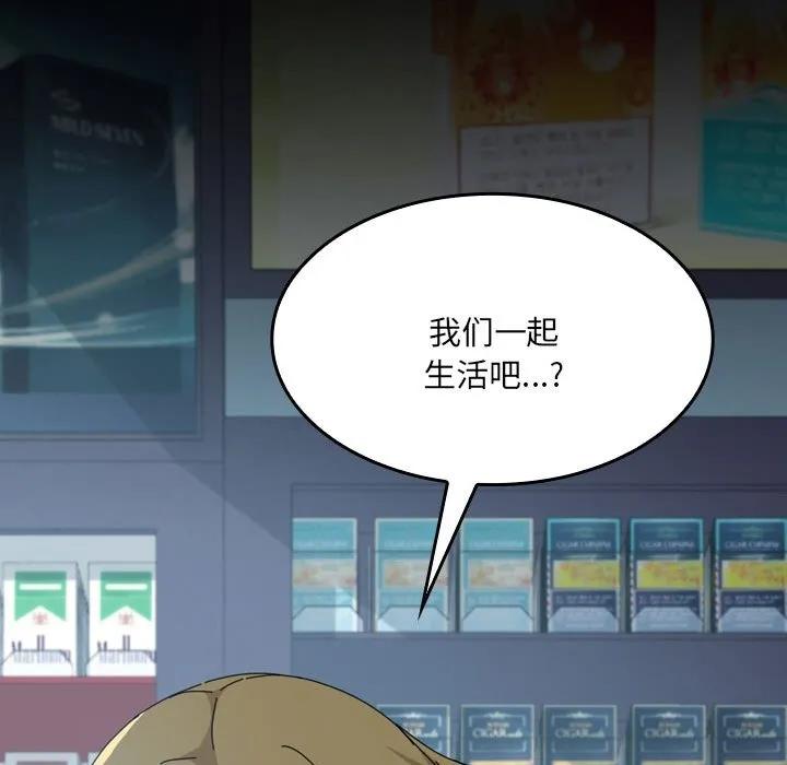 《15分钟(全年龄版)》20 第111页