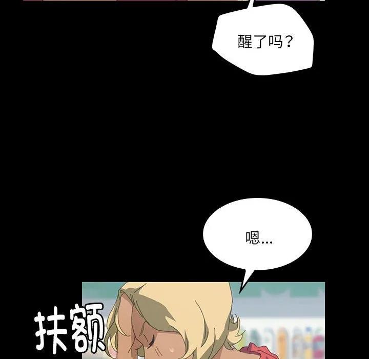 《15分钟(全年龄版)》20 第94页