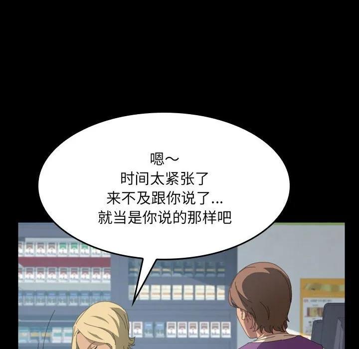 《15分钟(全年龄版)》20 第98页