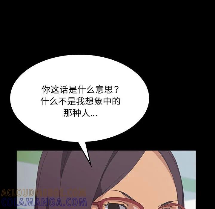 《15分钟(全年龄版)》20 第33页