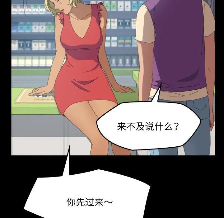 《15分钟(全年龄版)》20 第99页