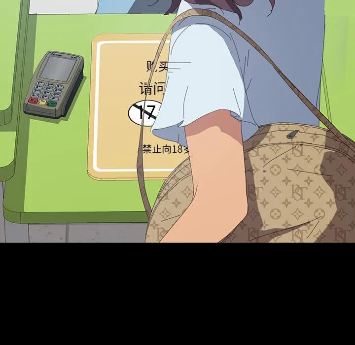 《15分钟(全年龄版)》20 第43页