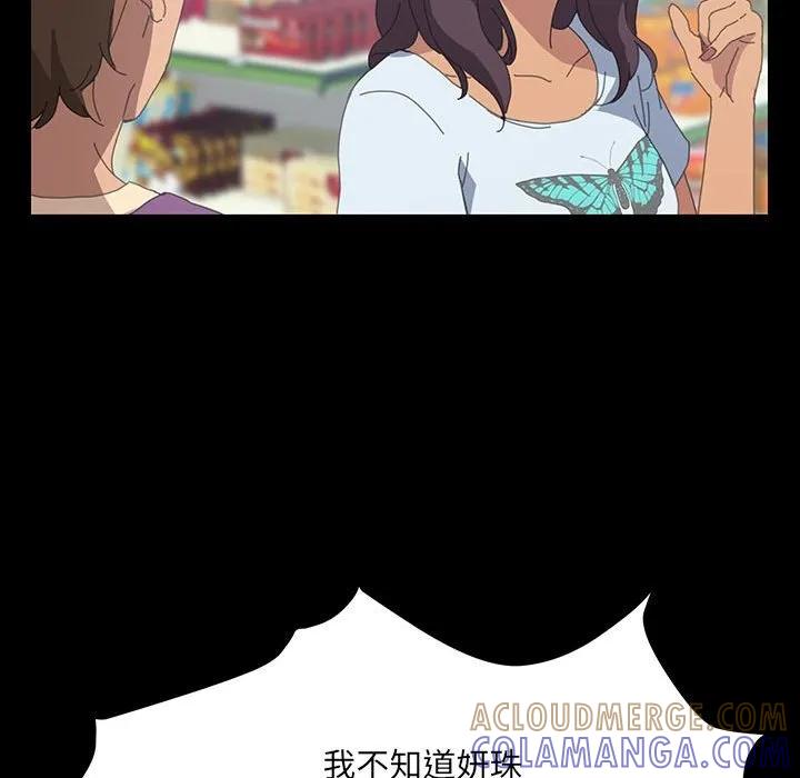 《15分钟(全年龄版)》20 第29页