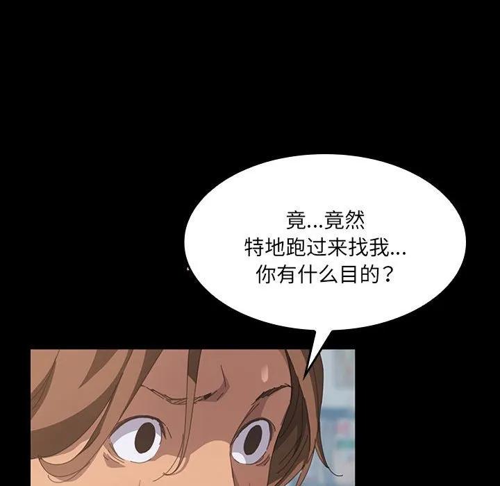《15分钟(全年龄版)》20 第83页