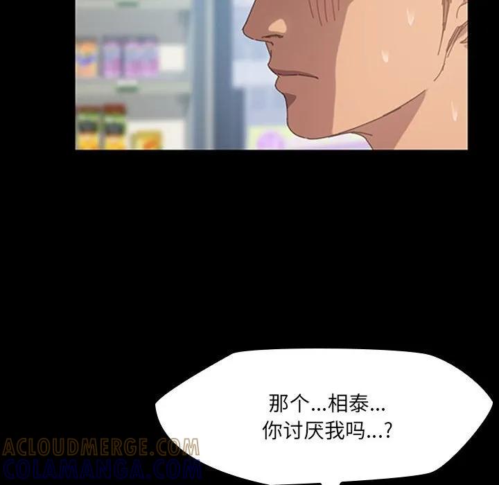 《15分钟(全年龄版)》20 第101页