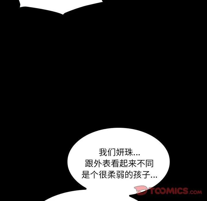 《15分钟(全年龄版)》20 第24页