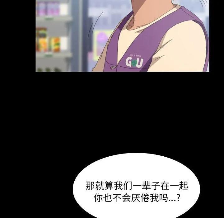 《15分钟(全年龄版)》20 第104页