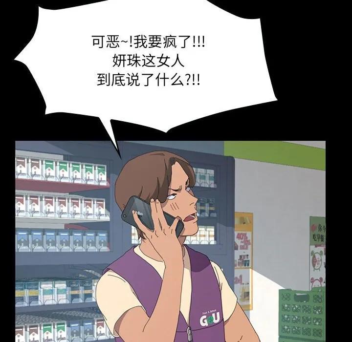 《15分钟(全年龄版)》20 第54页