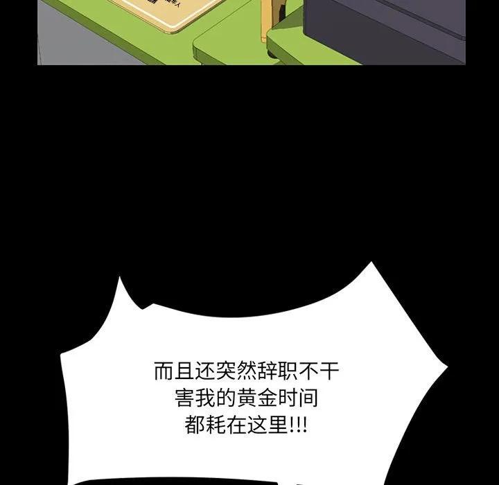 《15分钟(全年龄版)》20 第59页