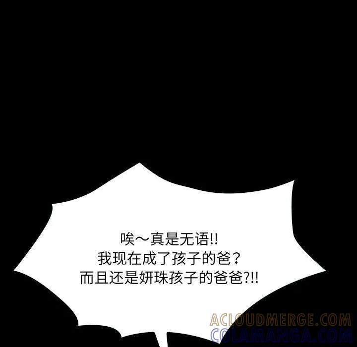 《15分钟(全年龄版)》20 第57页