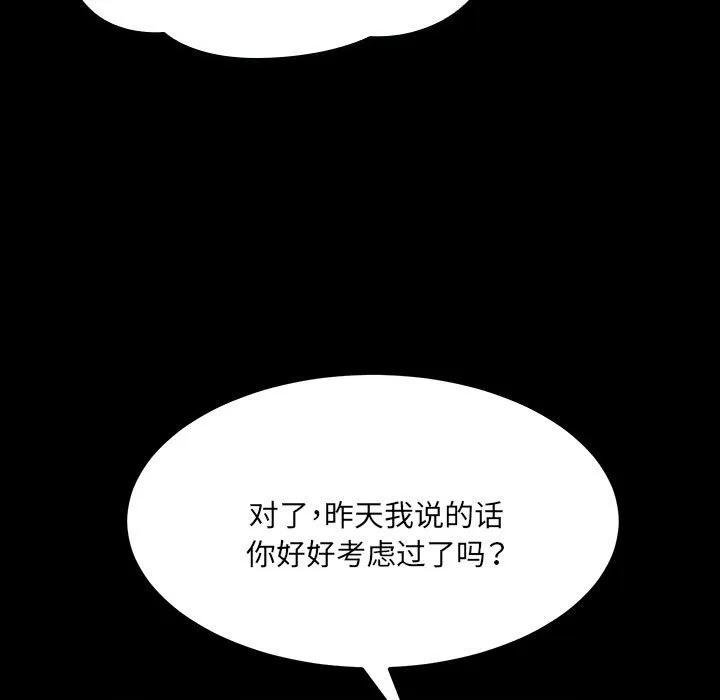 《15分钟(全年龄版)》20 第19页