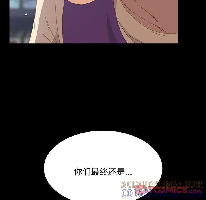 《15分钟(全年龄版)》20 第45页