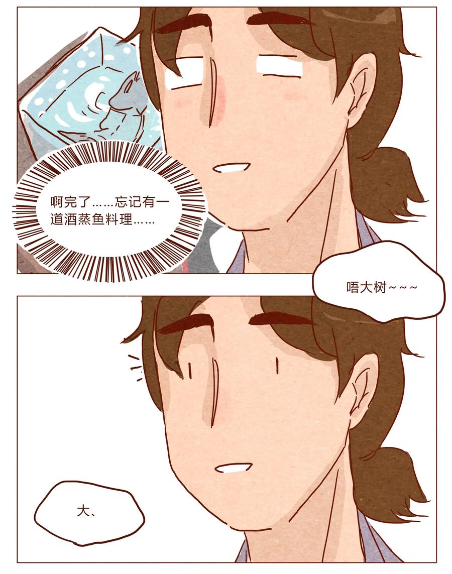 喂，看见耳朵啦 - 第27话 危机四伏的霓虹行（三） - 第4张图