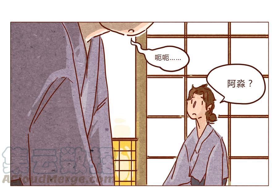 喂，看见耳朵啦 - 第27话 危机四伏的霓虹行（三） - 第1张图