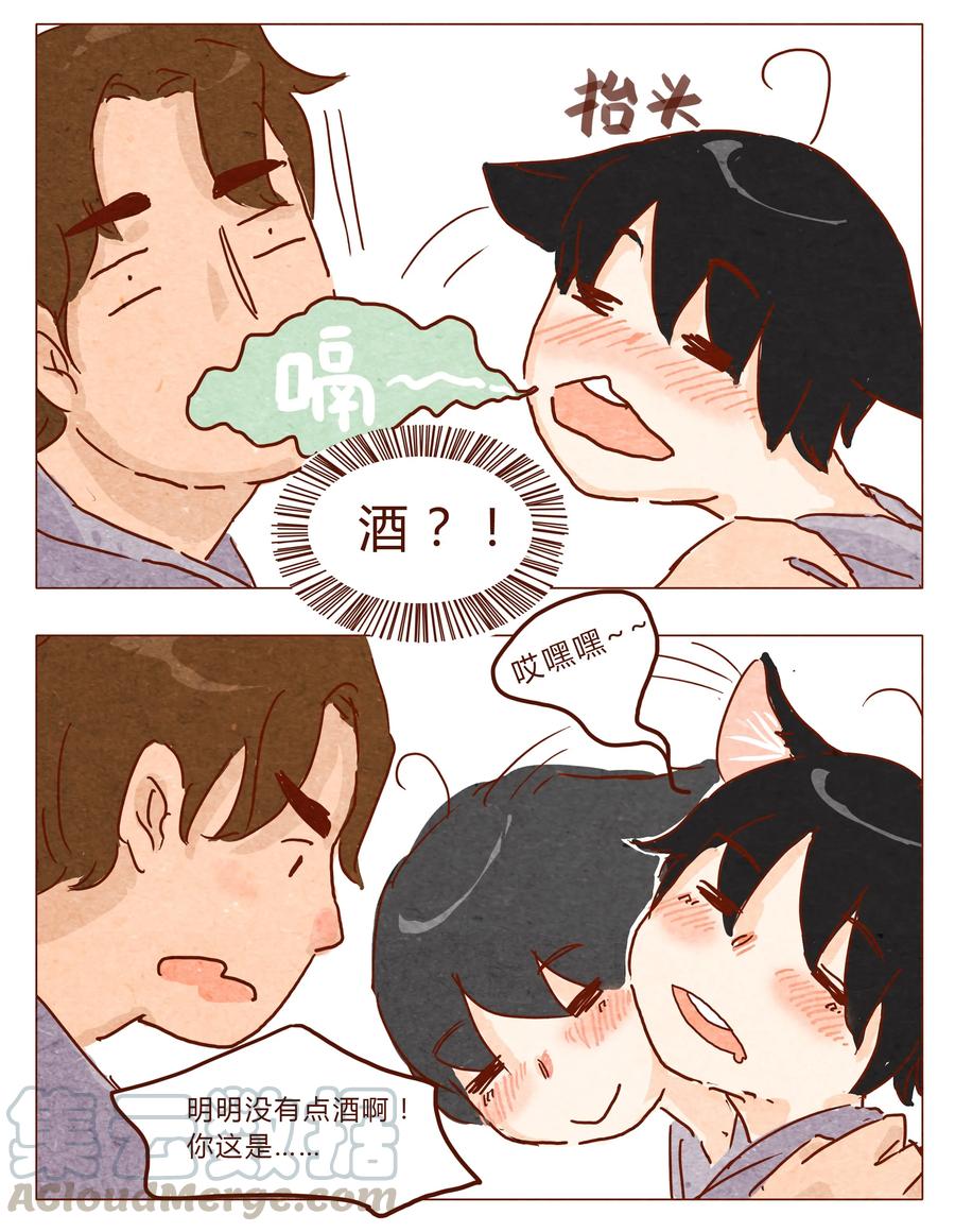 喂，看见耳朵啦 - 第27话 危机四伏的霓虹行（三） - 第3张图