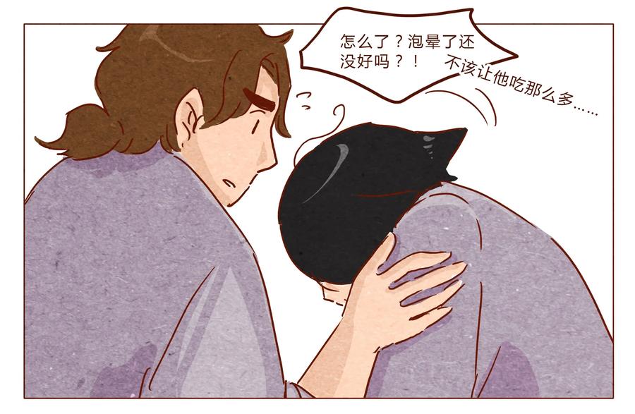 喂，看见耳朵啦 - 第27话 危机四伏的霓虹行（三） - 第2张图