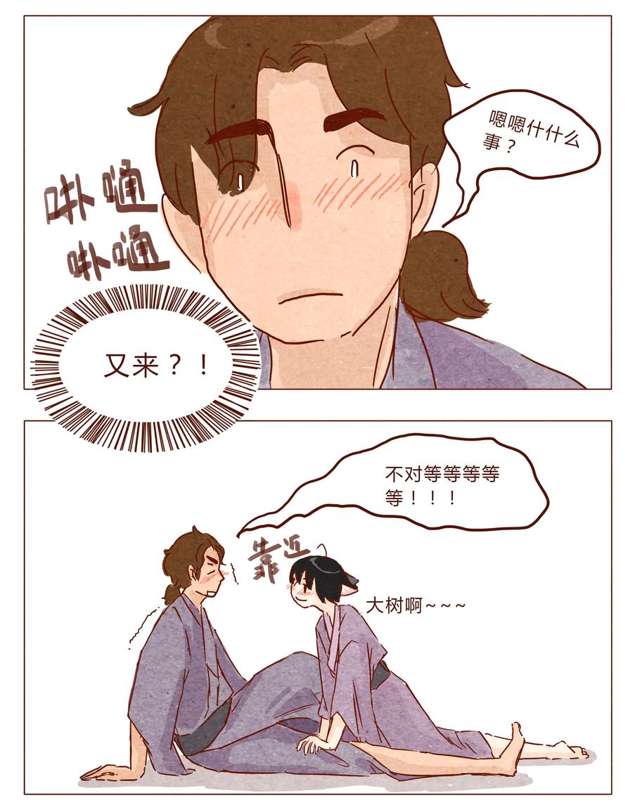 喂，看见耳朵啦 - 第27话 危机四伏的霓虹行（三） - 第6张图