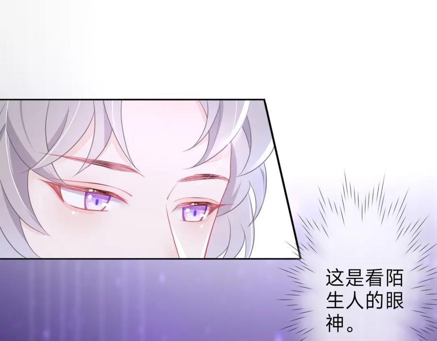 《垃圾分类手册（快穿）》第3话 系统7021 第45页