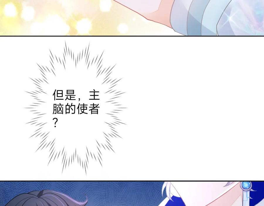 《垃圾分类手册（快穿）》第3话 系统7021 第60页
