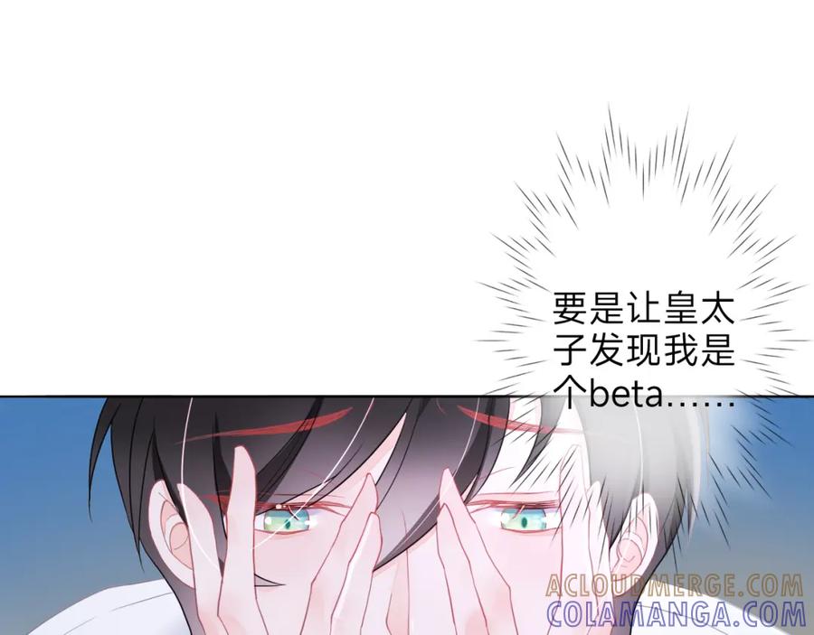 《垃圾分类手册（快穿）》第3话 系统7021 第16页