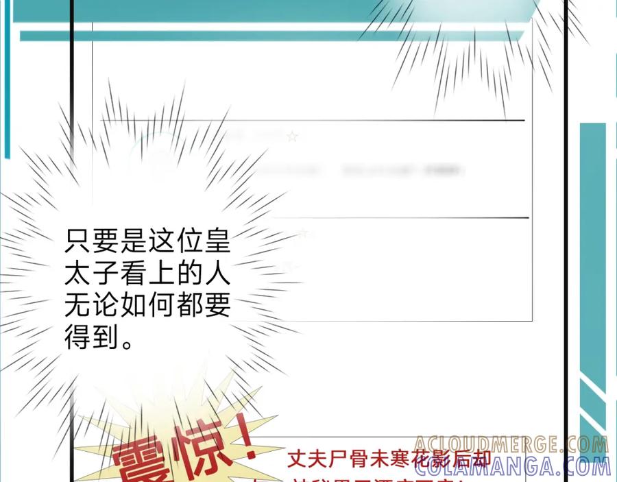 《垃圾分类手册（快穿）》第3话 系统7021 第10页