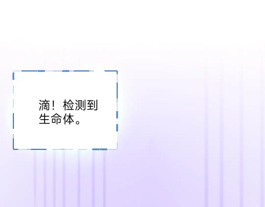 《垃圾分类手册（快穿）》第3话 系统7021 第30页