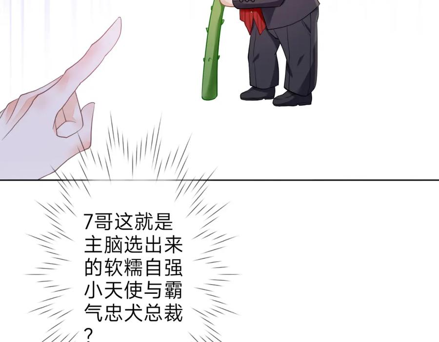《垃圾分类手册（快穿）》第3话 系统7021 第5页
