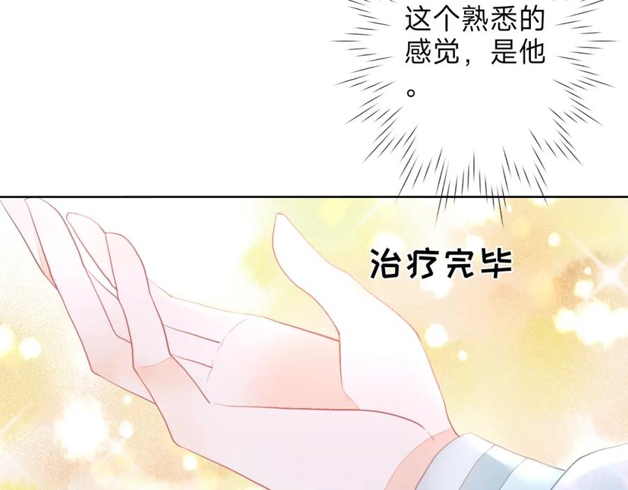《垃圾分类手册（快穿）》第3话 系统7021 第59页