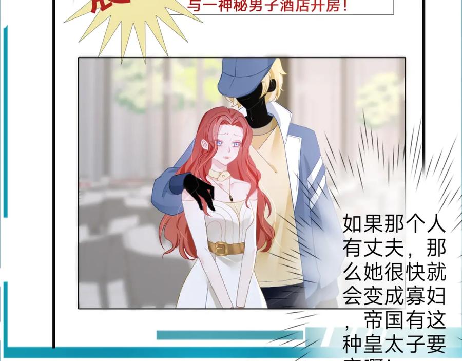 《垃圾分类手册（快穿）》第3话 系统7021 第11页