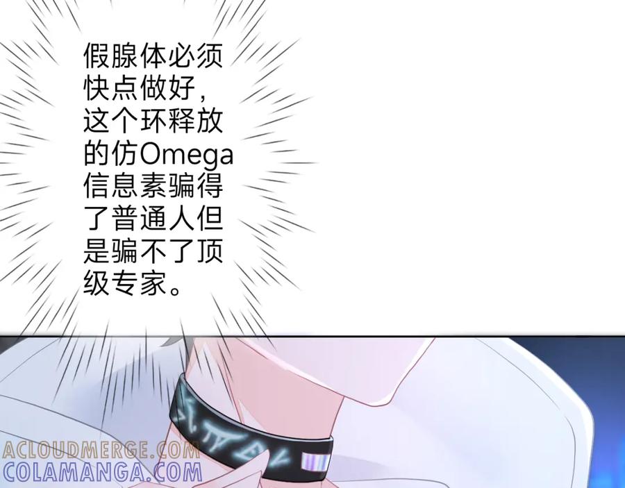 《垃圾分类手册（快穿）》第3话 系统7021 第13页