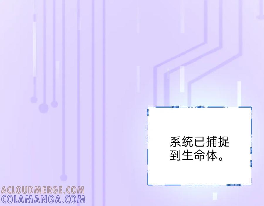 《垃圾分类手册（快穿）》第3话 系统7021 第31页
