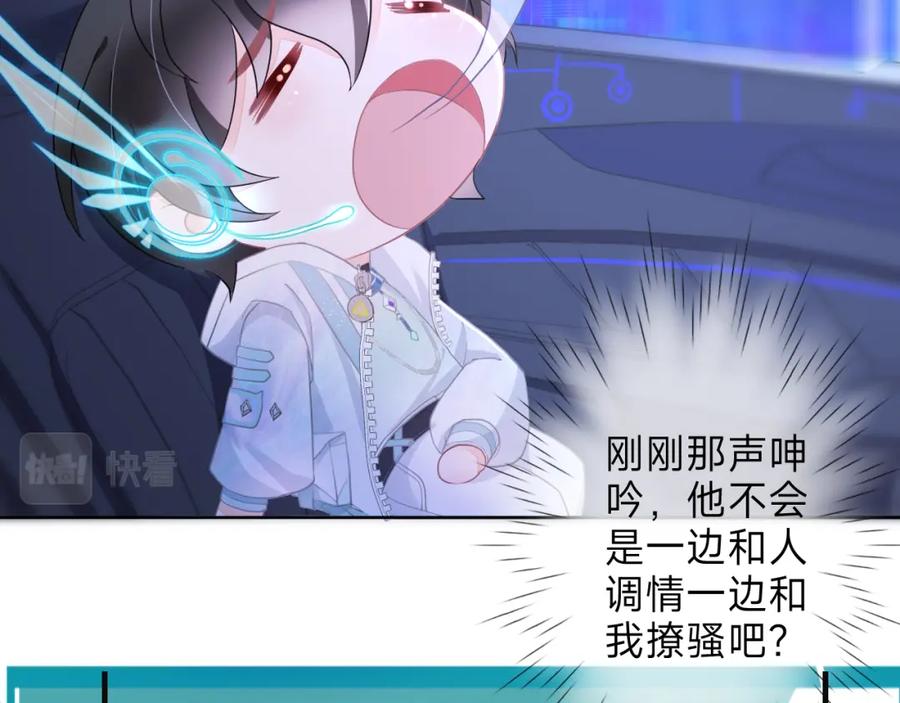 《垃圾分类手册（快穿）》第3话 系统7021 第9页