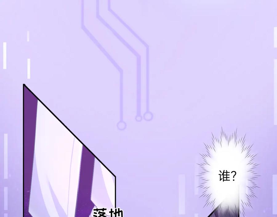 《垃圾分类手册（快穿）》第3话 系统7021 第32页
