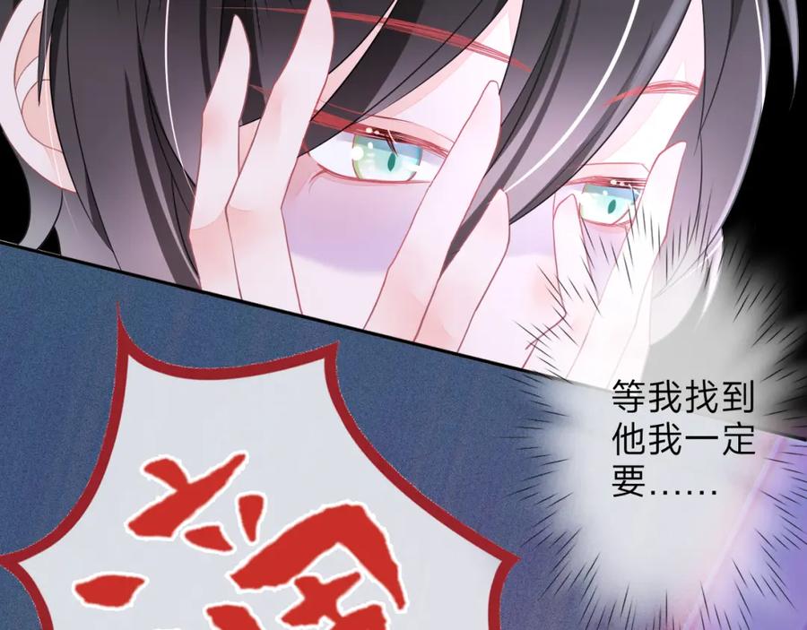 《垃圾分类手册（快穿）》第3话 系统7021 第20页