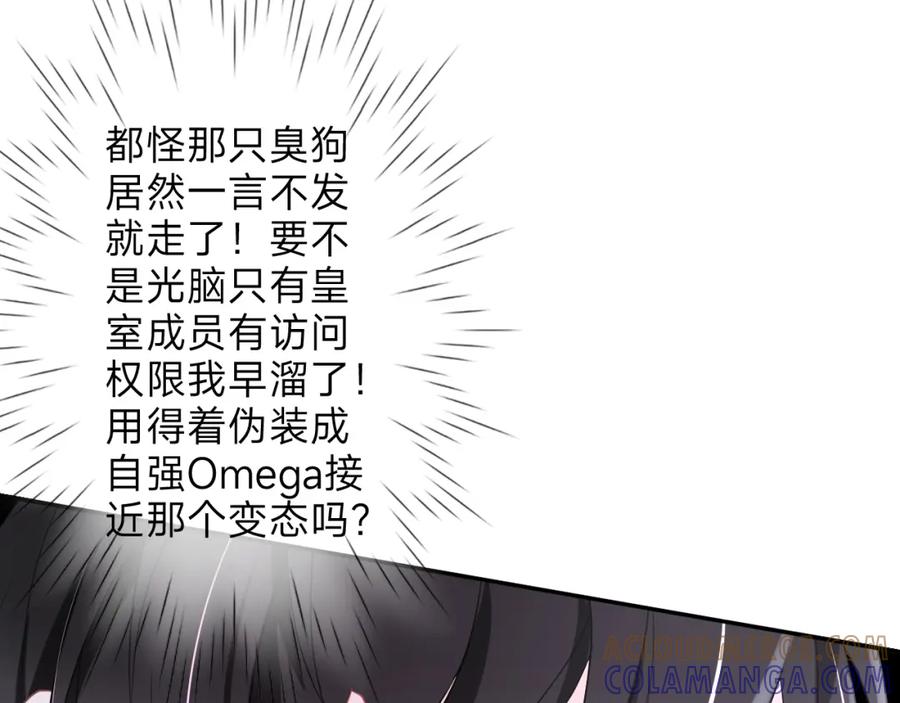 《垃圾分类手册（快穿）》第3话 系统7021 第19页