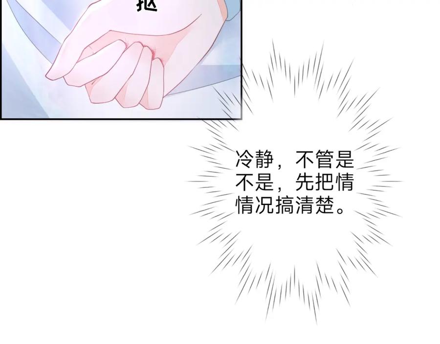 《垃圾分类手册（快穿）》第3话 系统7021 第50页
