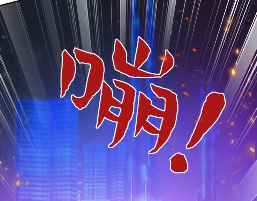 《垃圾分类手册（快穿）》第3话 系统7021 第26页